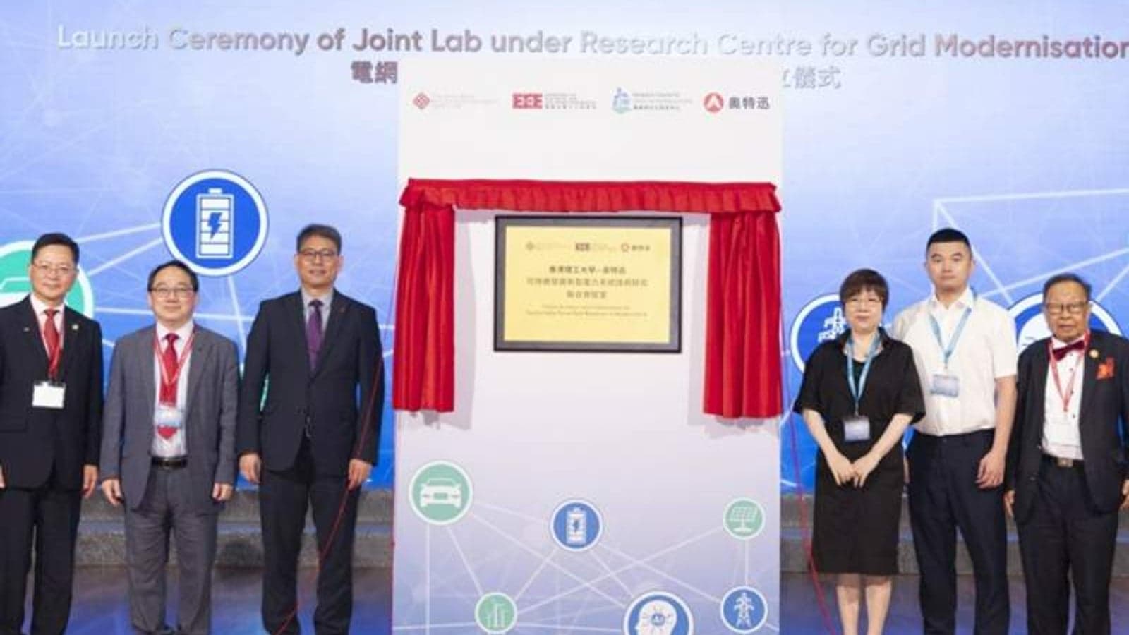 Hong Kong PolyU establishes grid modernisation research centre